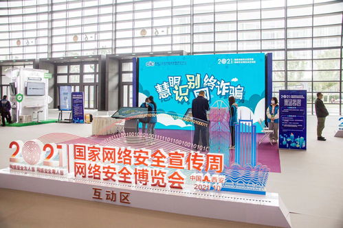 2021國家網絡安全宣傳周網絡安全博覽會 西安網絡技術服務邀您共筑安全防線