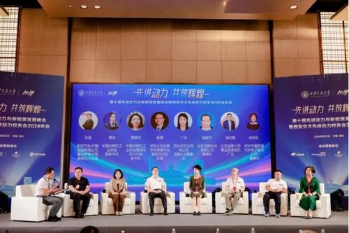 西安交通大學先進動力與新能源發展峰會圓滿舉行，網絡技術服務助力綠色科技前沿交流