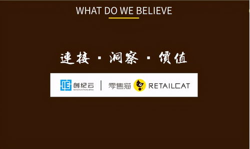 創(chuàng)紀(jì)云攜創(chuàng)新產(chǎn)品亮相第十四屆中國商業(yè)信息化行業(yè)大會(huì)，助力商務(wù)信息咨詢新變革