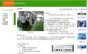 金連寶連接器有限公司 電子電力行業(yè)的一站式解決方案供應(yīng)商